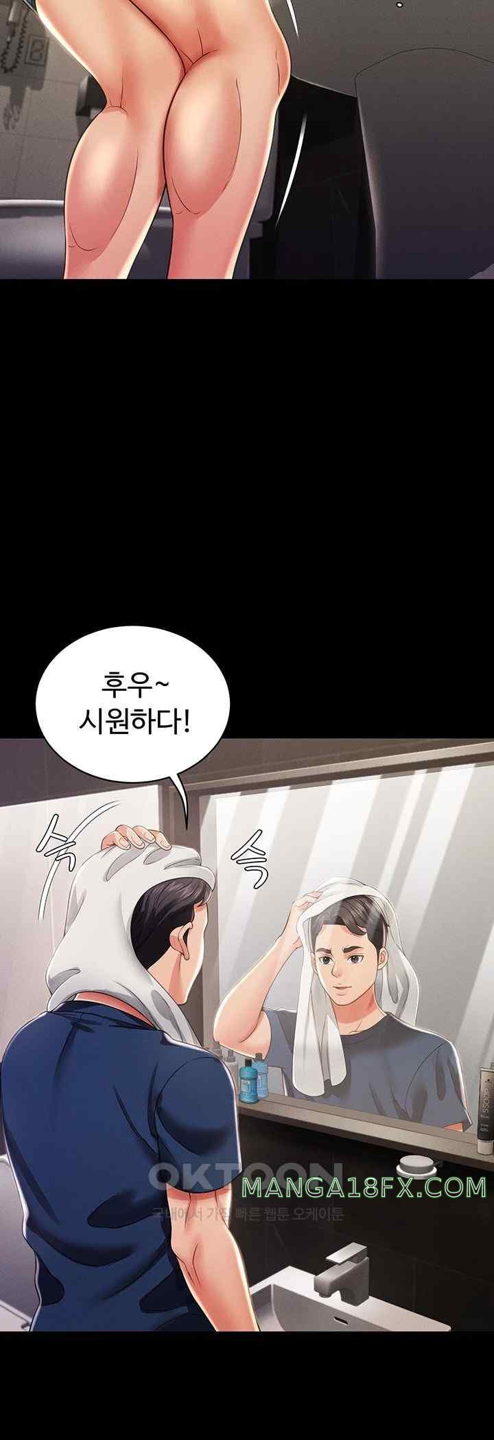 Phantom Sex King Raw Chapter 11 image 37