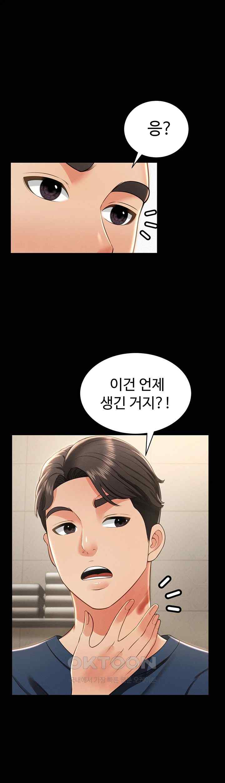 Phantom Sex King Raw Chapter 11 image 38