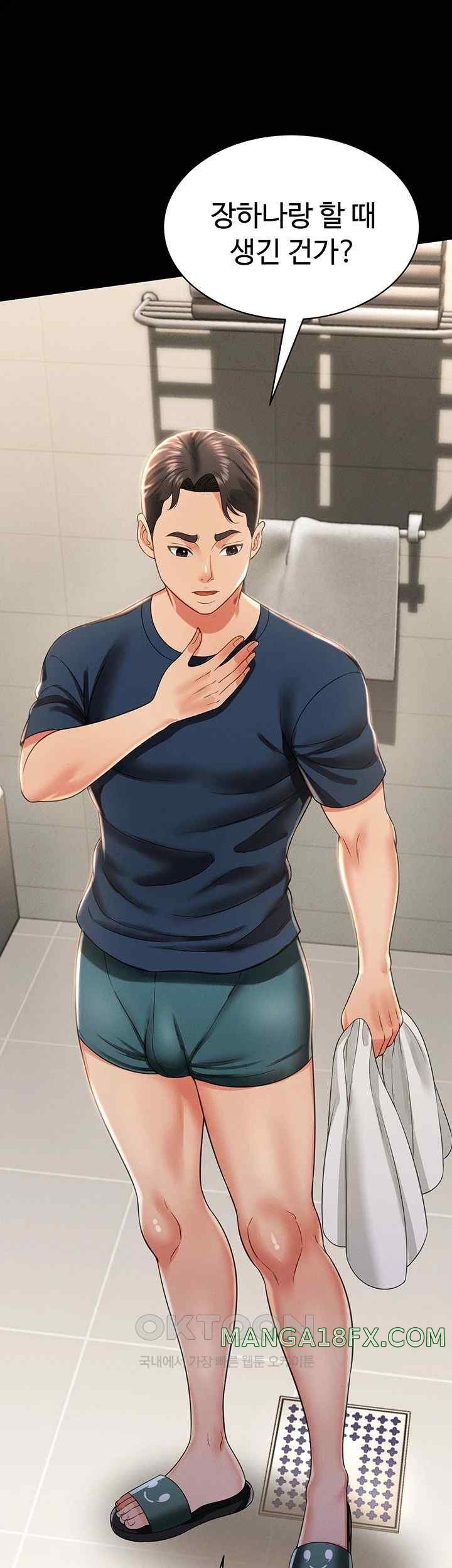 Phantom Sex King Raw Chapter 11 image 39