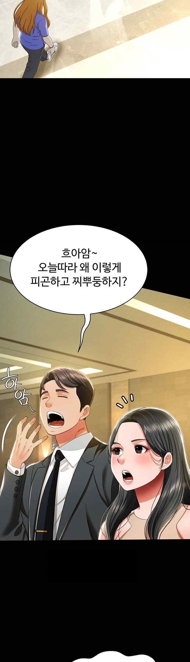 Phantom Sex King Raw Chapter 11 image 42