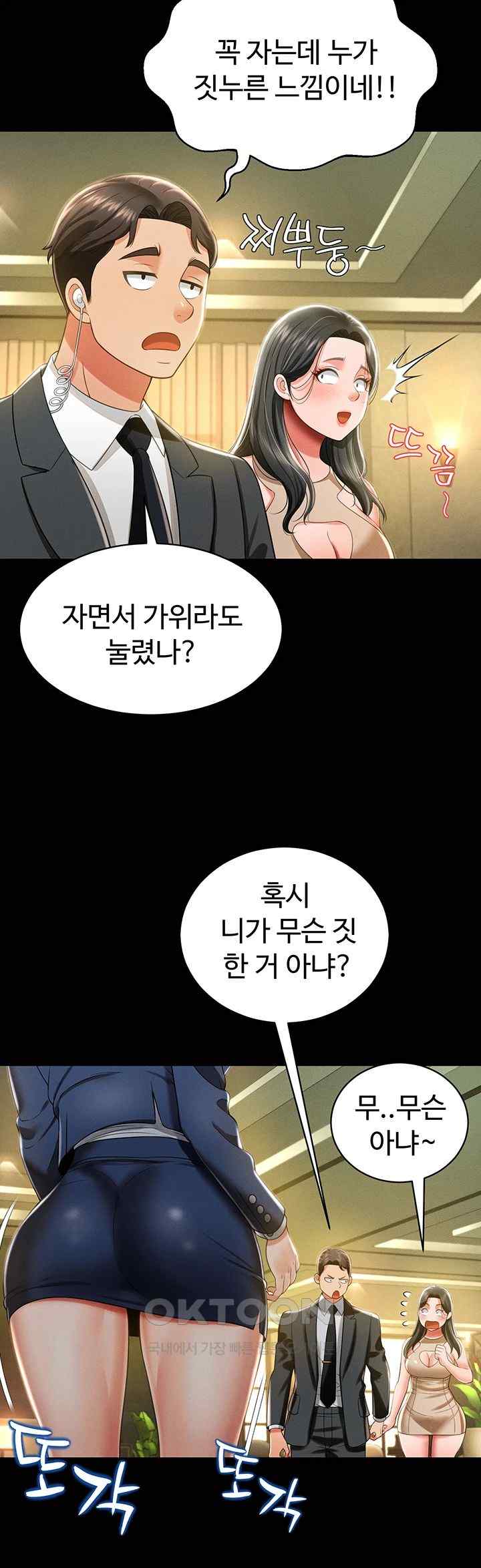 Phantom Sex King Raw Chapter 11 image 43