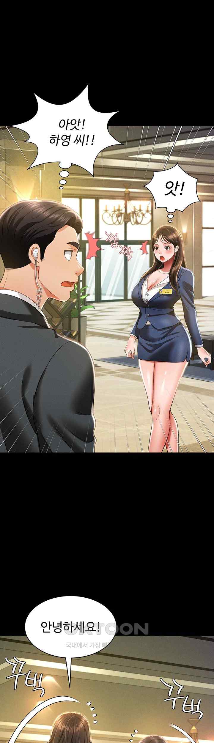 Phantom Sex King Raw Chapter 11 image 44