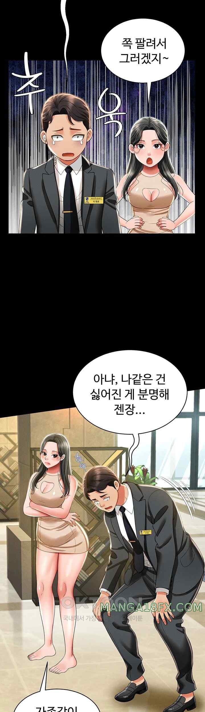 Phantom Sex King Raw Chapter 11 image 46