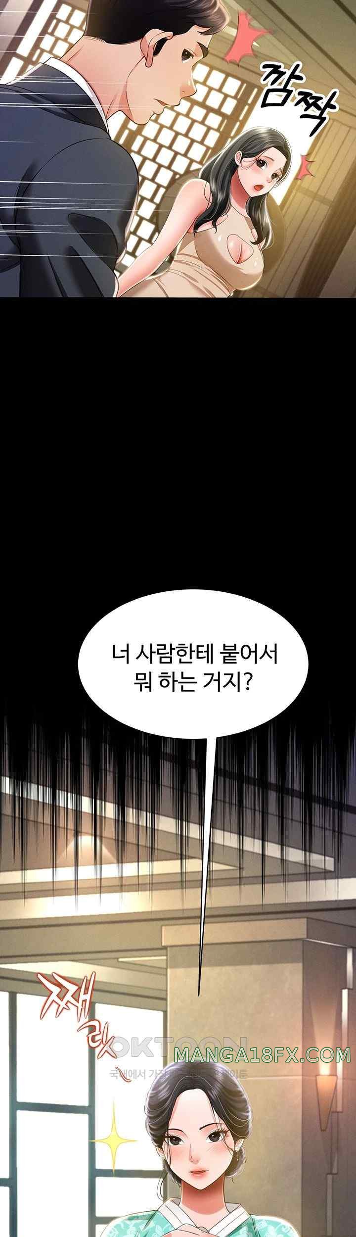 Phantom Sex King Raw Chapter 11 image 48