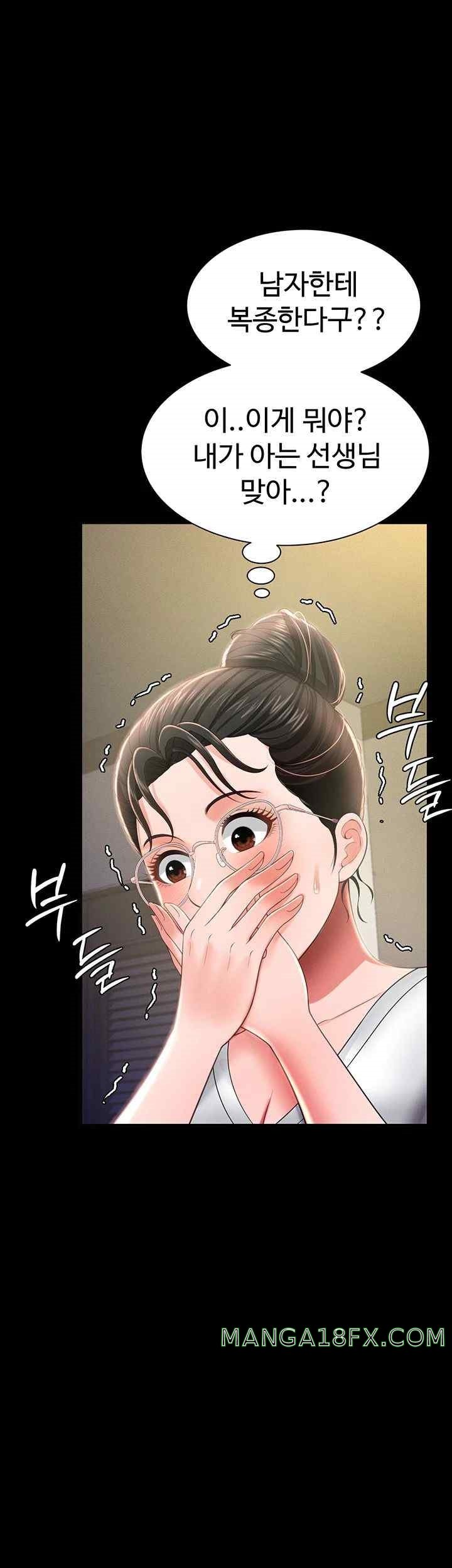 Phantom Sex King Raw Chapter 11 image 4