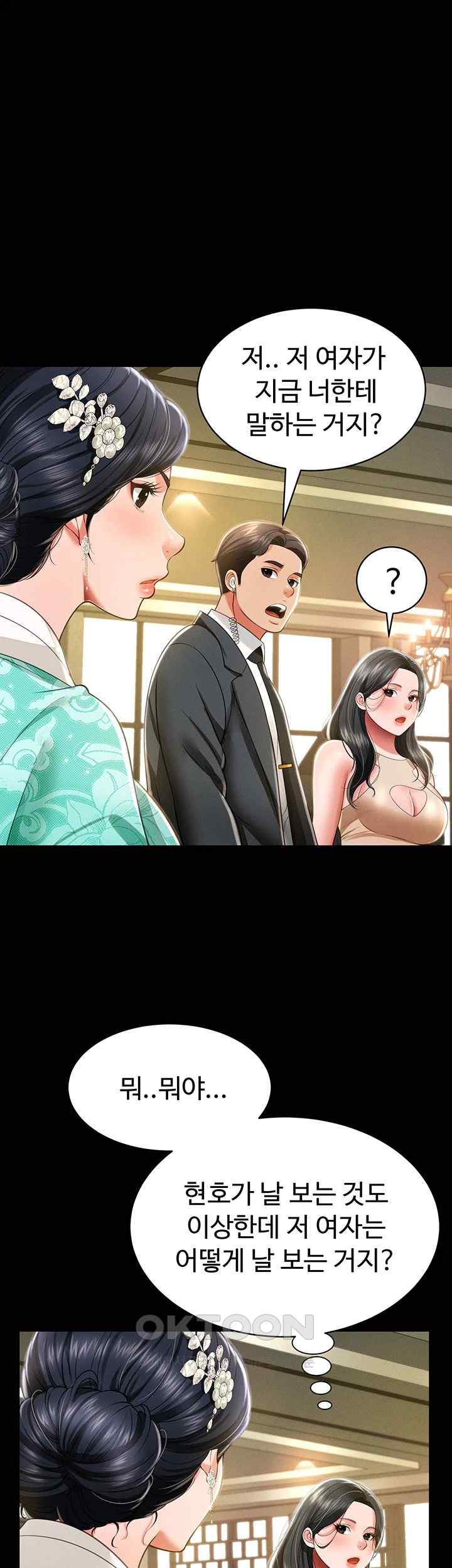 Phantom Sex King Raw Chapter 11 image 50