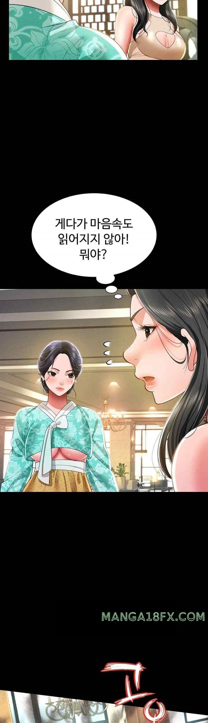 Phantom Sex King Raw Chapter 11 image 51