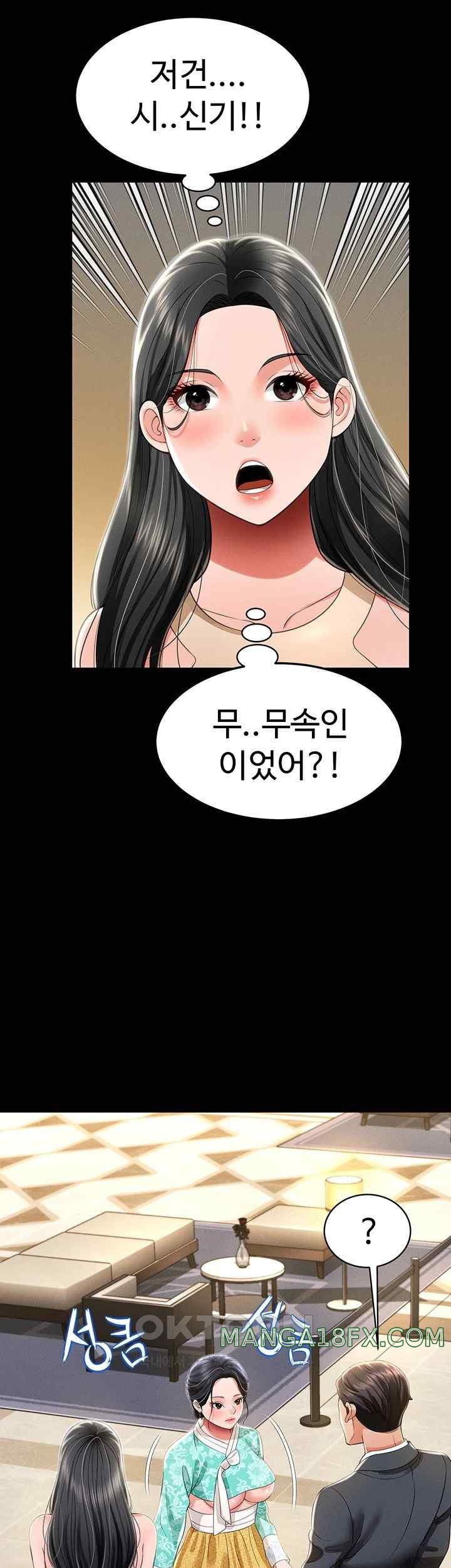 Phantom Sex King Raw Chapter 11 image 53
