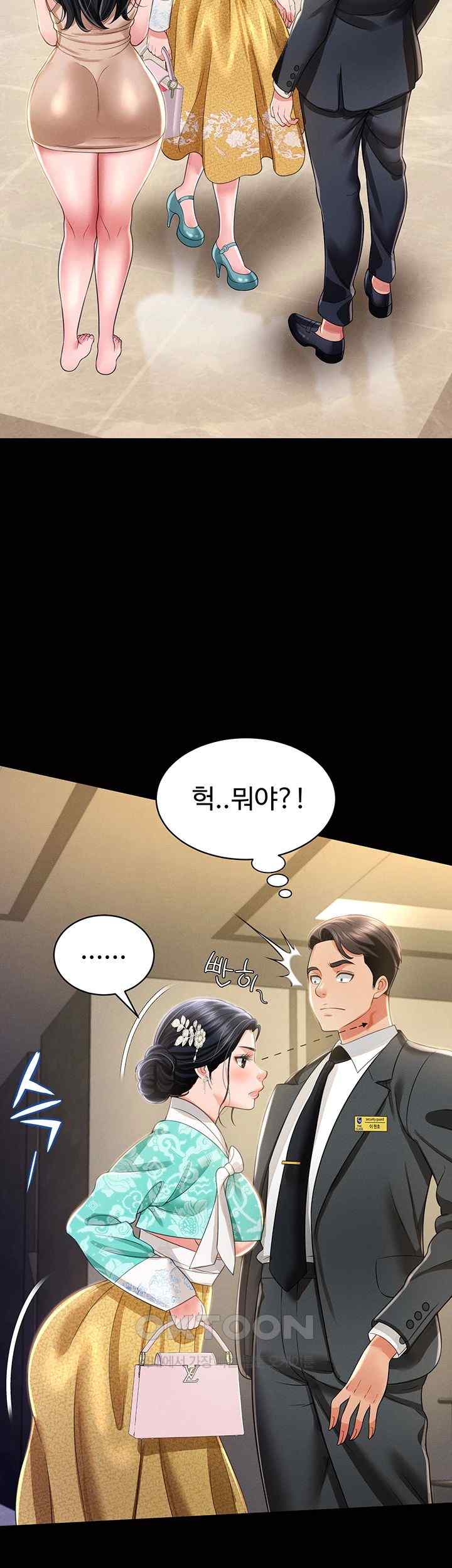 Phantom Sex King Raw Chapter 11 image 54