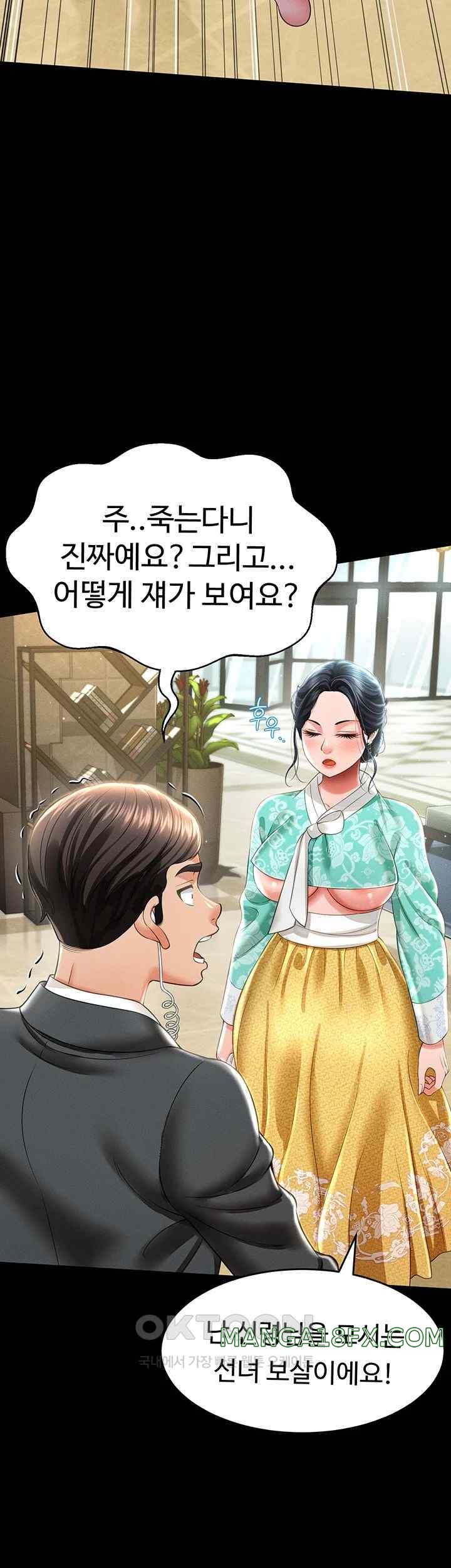 Phantom Sex King Raw Chapter 12 image 10