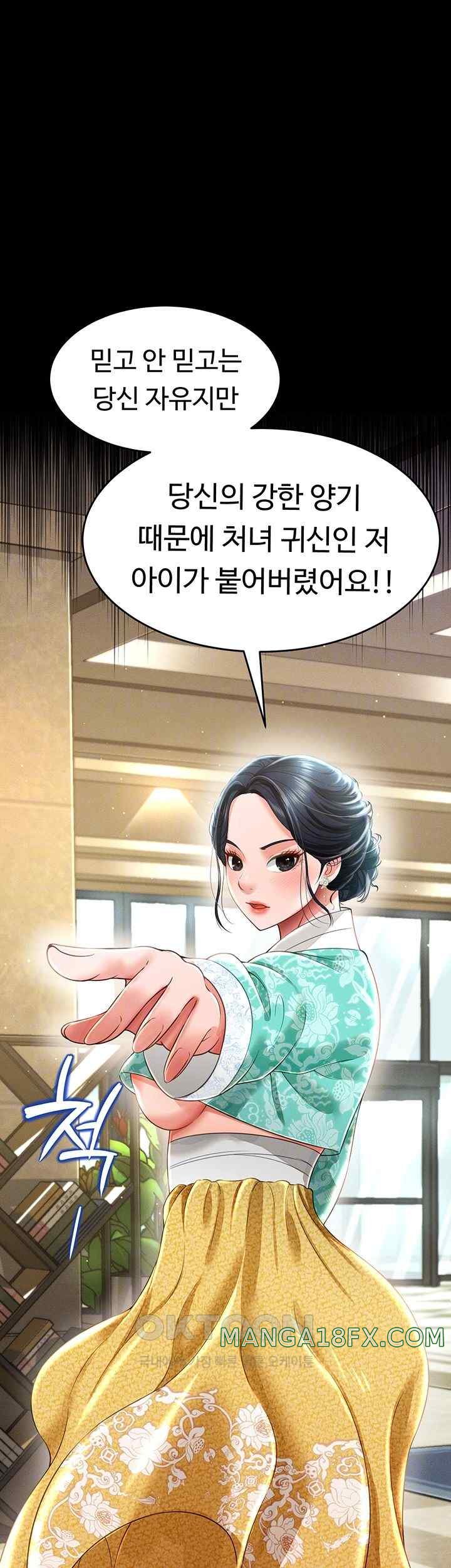 Phantom Sex King Raw Chapter 12 image 11