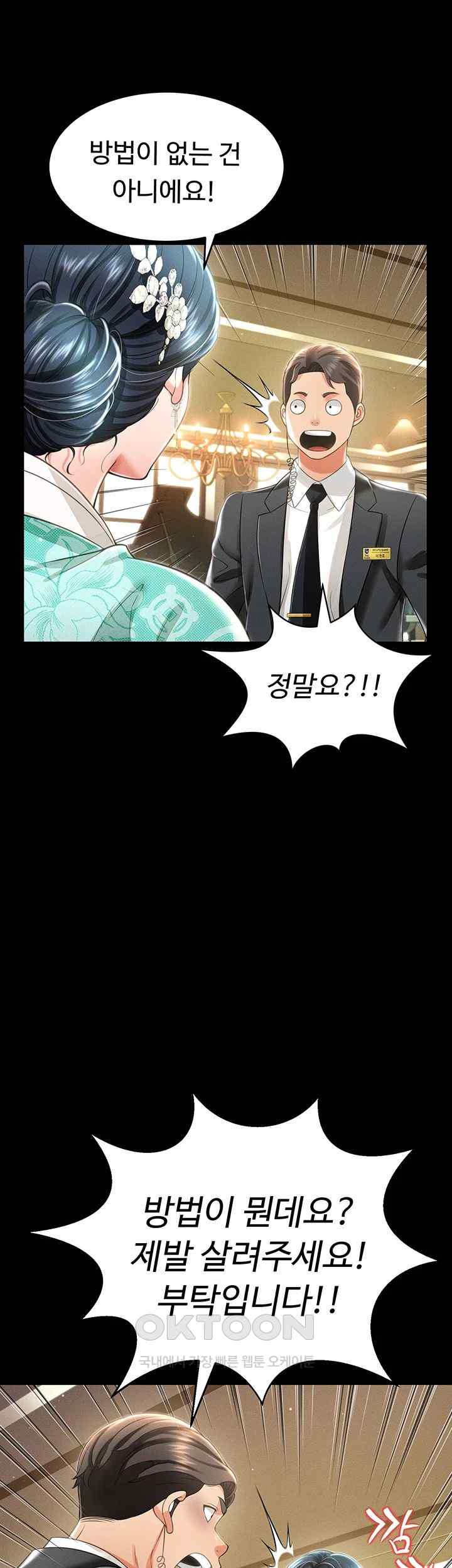 Phantom Sex King Raw Chapter 12 image 16
