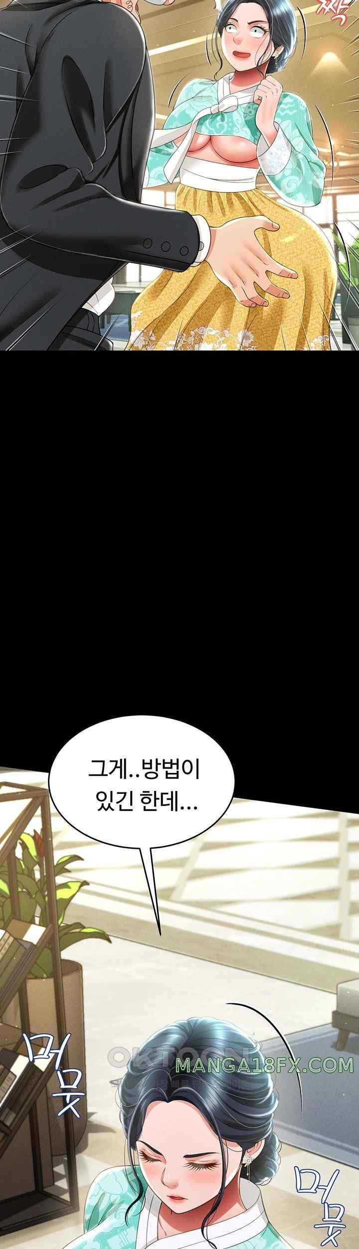 Phantom Sex King Raw Chapter 12 image 17
