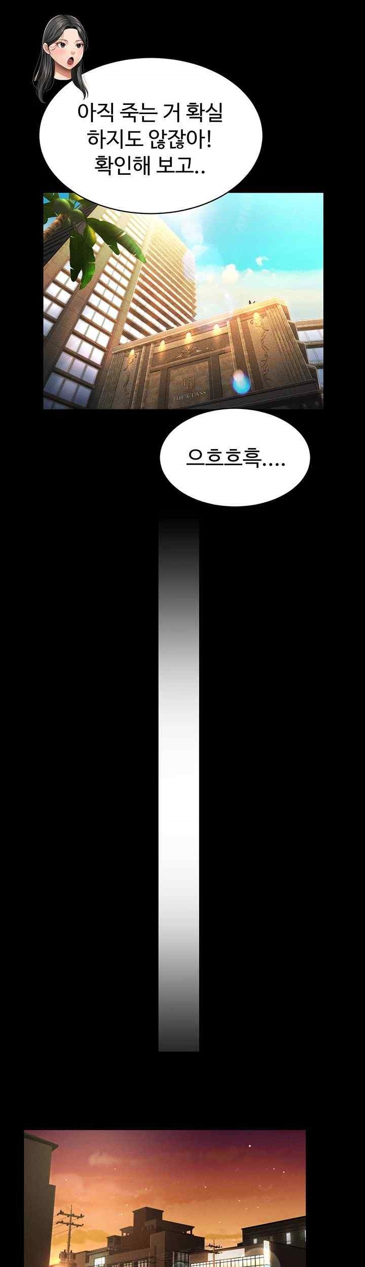 Phantom Sex King Raw Chapter 12 image 26