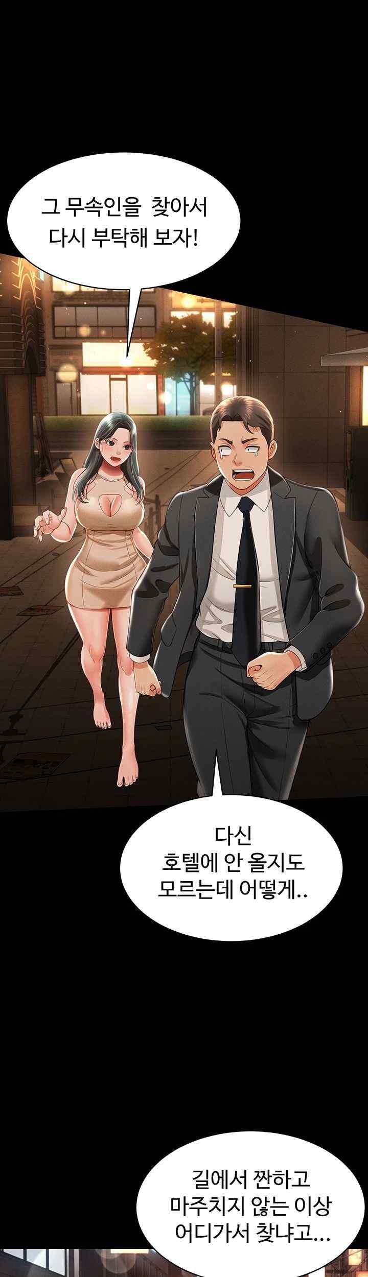 Phantom Sex King Raw Chapter 12 image 29