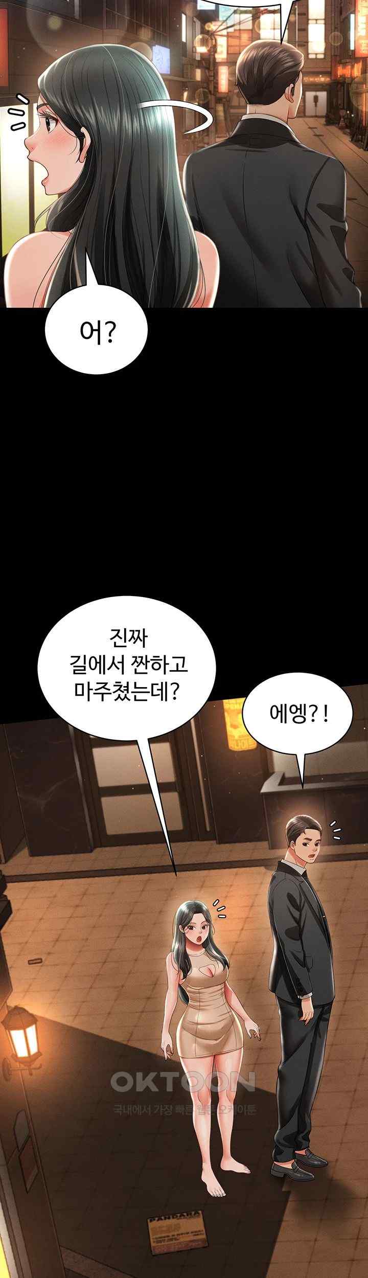 Phantom Sex King Raw Chapter 12 image 30