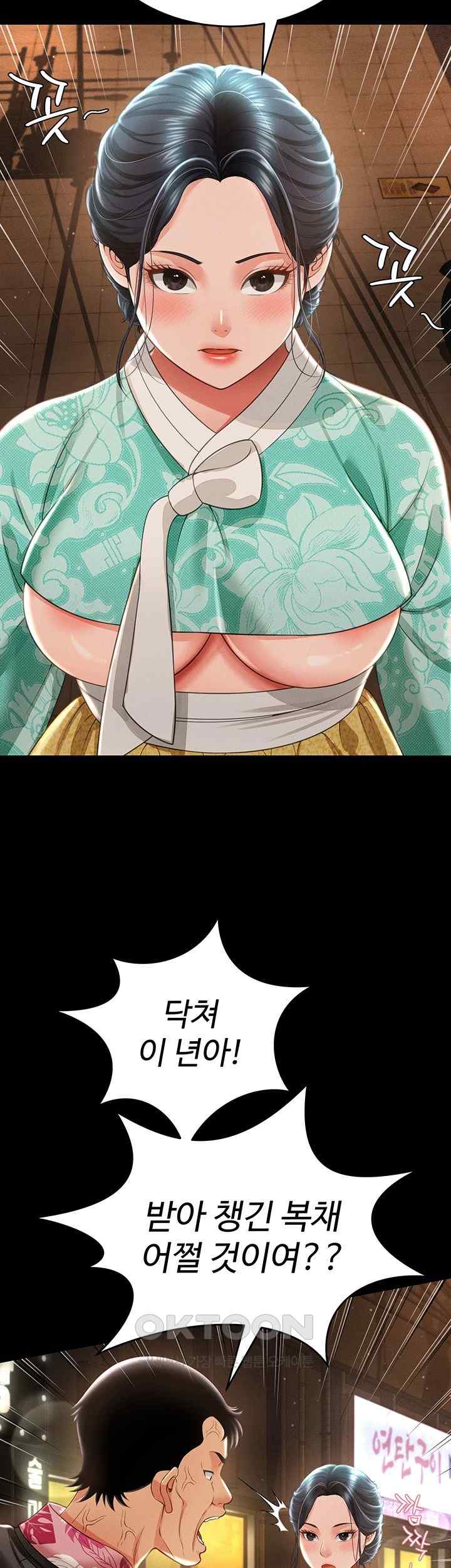 Phantom Sex King Raw Chapter 12 image 35