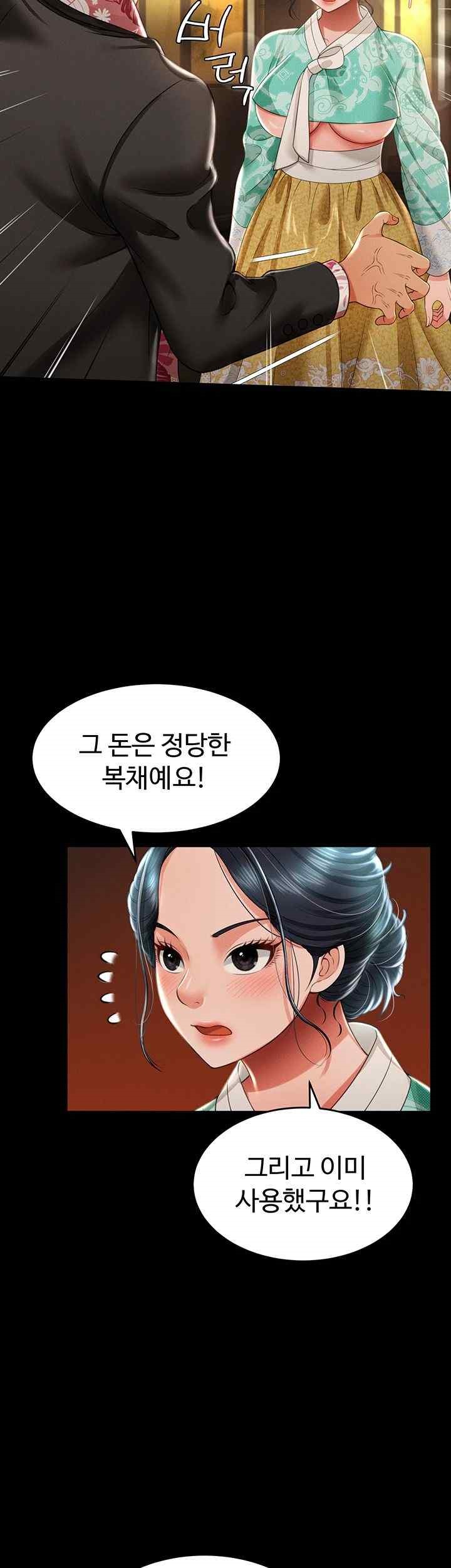Phantom Sex King Raw Chapter 12 image 36