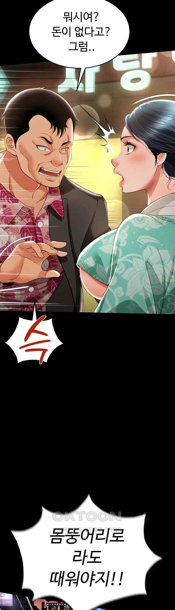 Phantom Sex King Raw Chapter 12 image 37