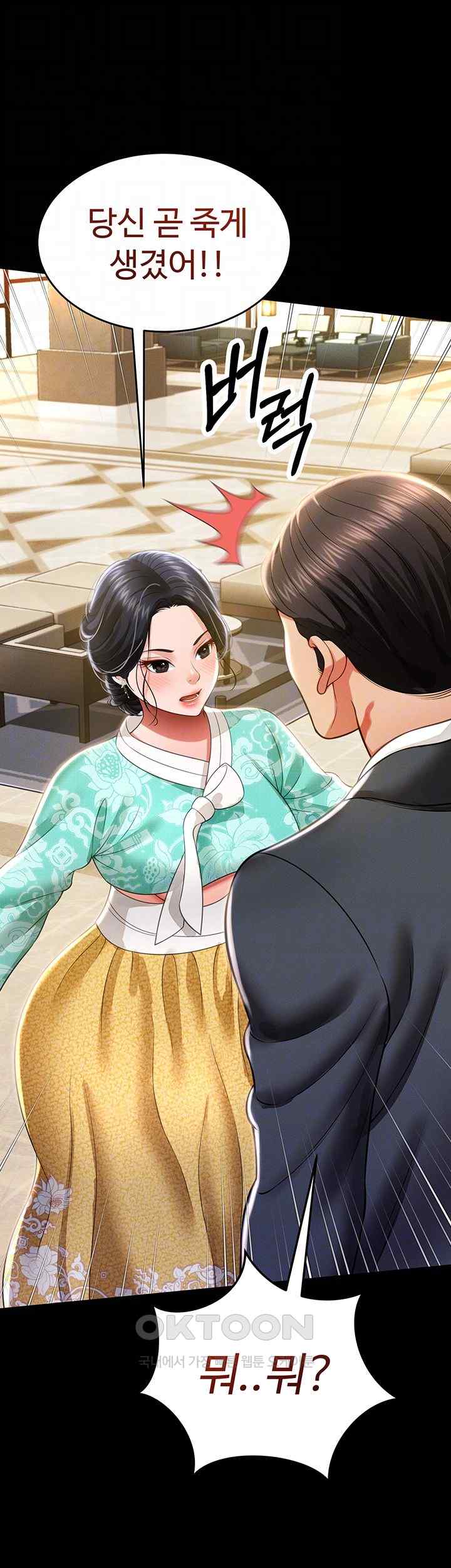 Phantom Sex King Raw Chapter 12 image 3