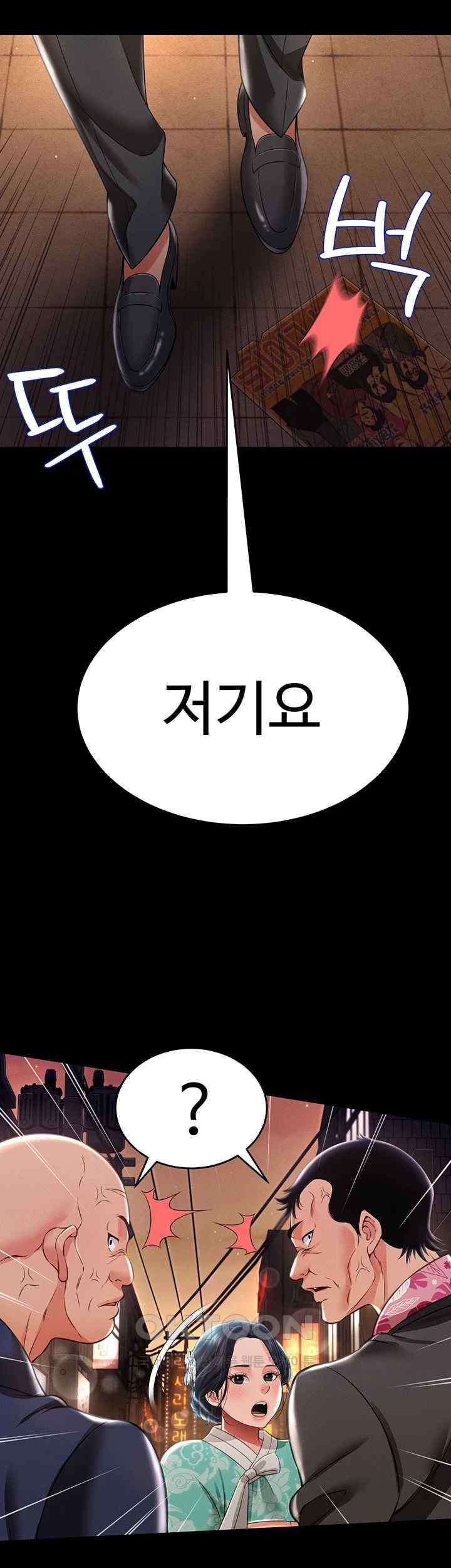 Phantom Sex King Raw Chapter 12 image 39