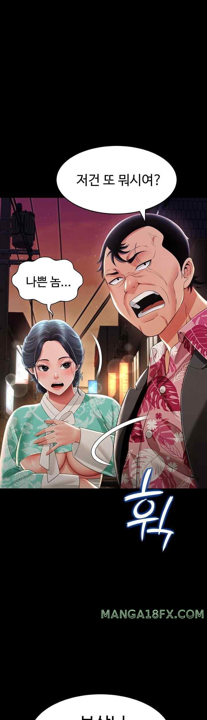 Phantom Sex King Raw Chapter 12 image 40