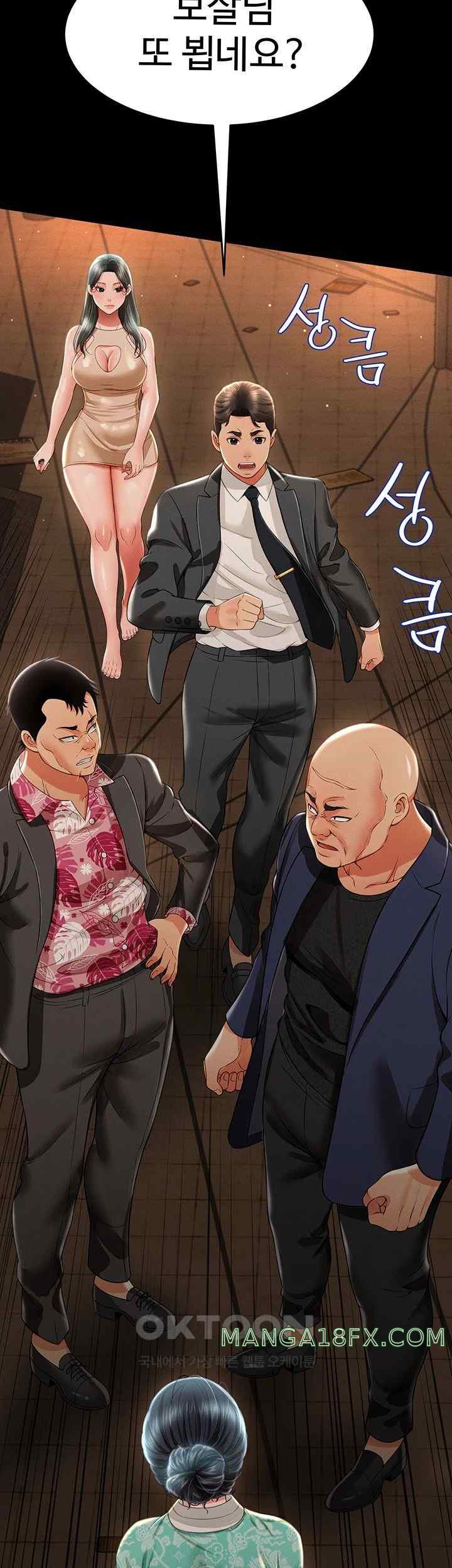 Phantom Sex King Raw Chapter 12 image 41