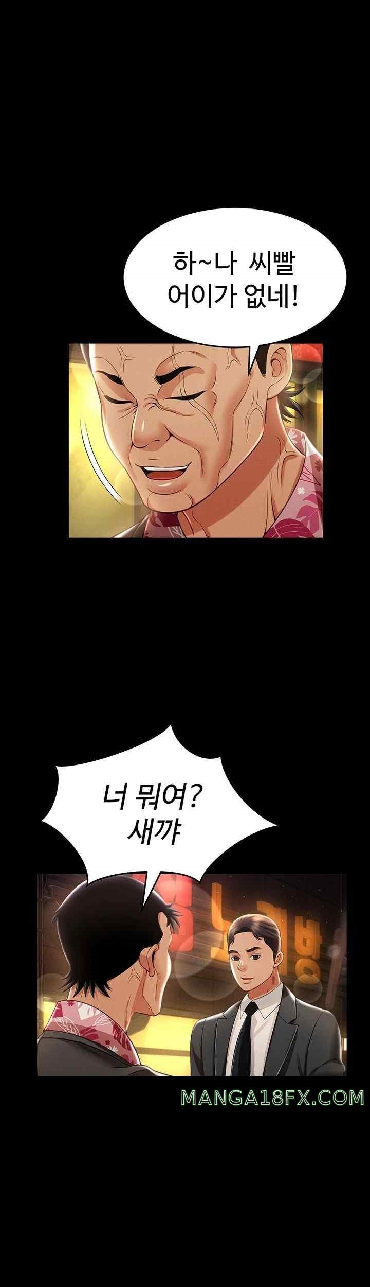 Phantom Sex King Raw Chapter 12 image 46