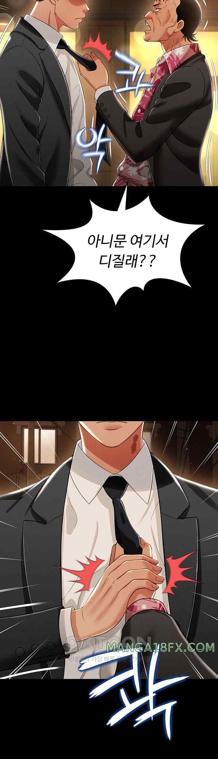 Phantom Sex King Raw Chapter 12 image 48