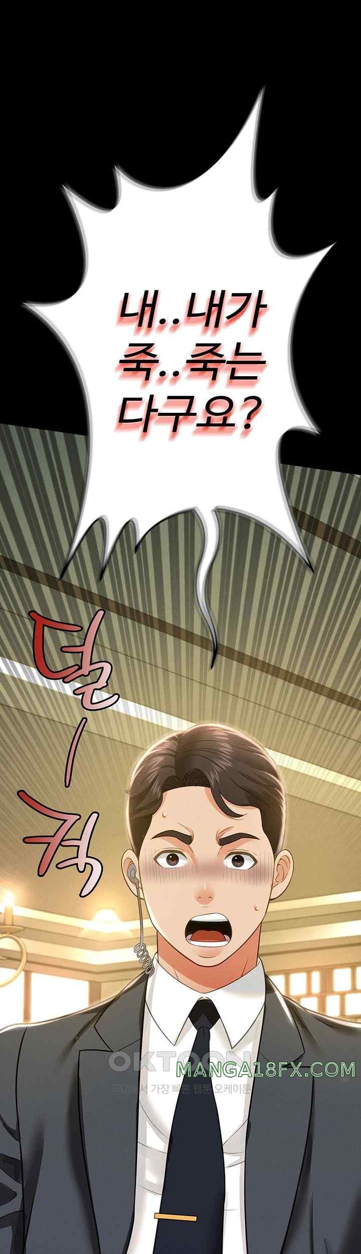 Phantom Sex King Raw Chapter 12 image 4