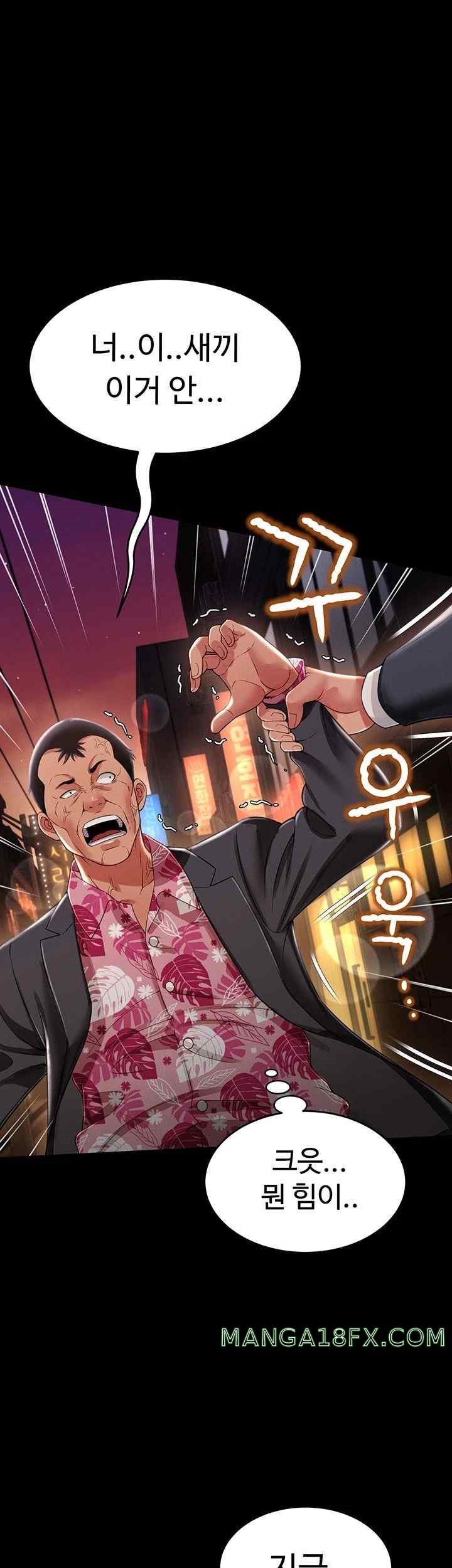 Phantom Sex King Raw Chapter 12 image 49