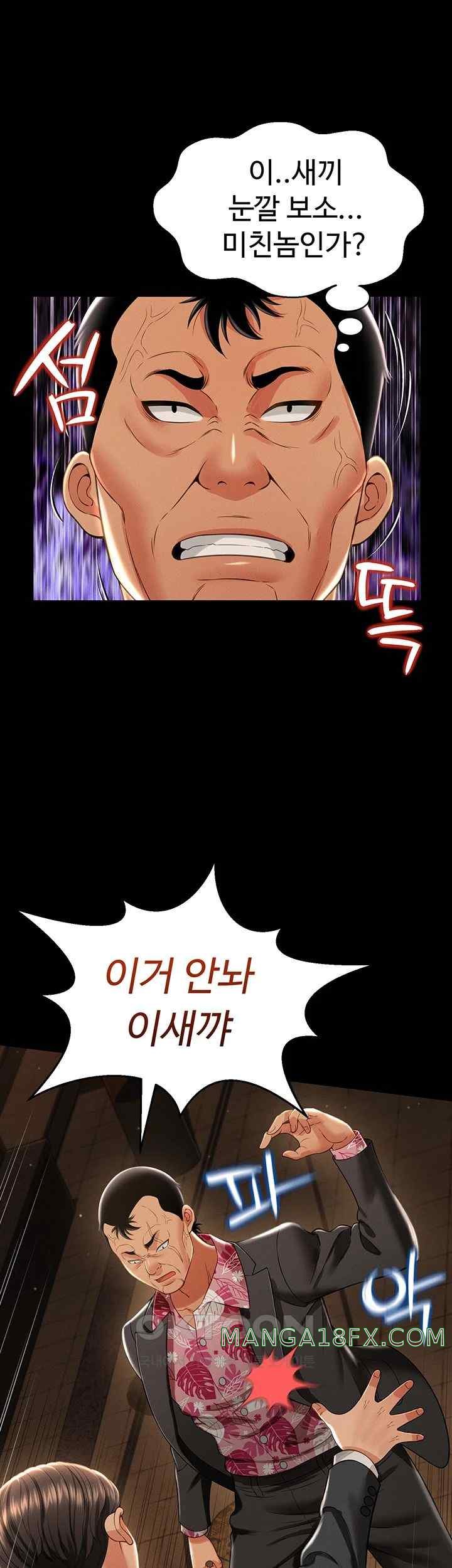 Phantom Sex King Raw Chapter 12 image 52