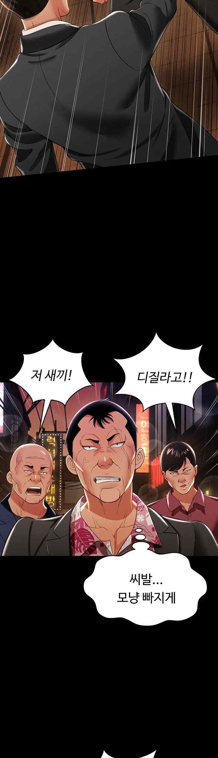 Phantom Sex King Raw Chapter 12 image 53