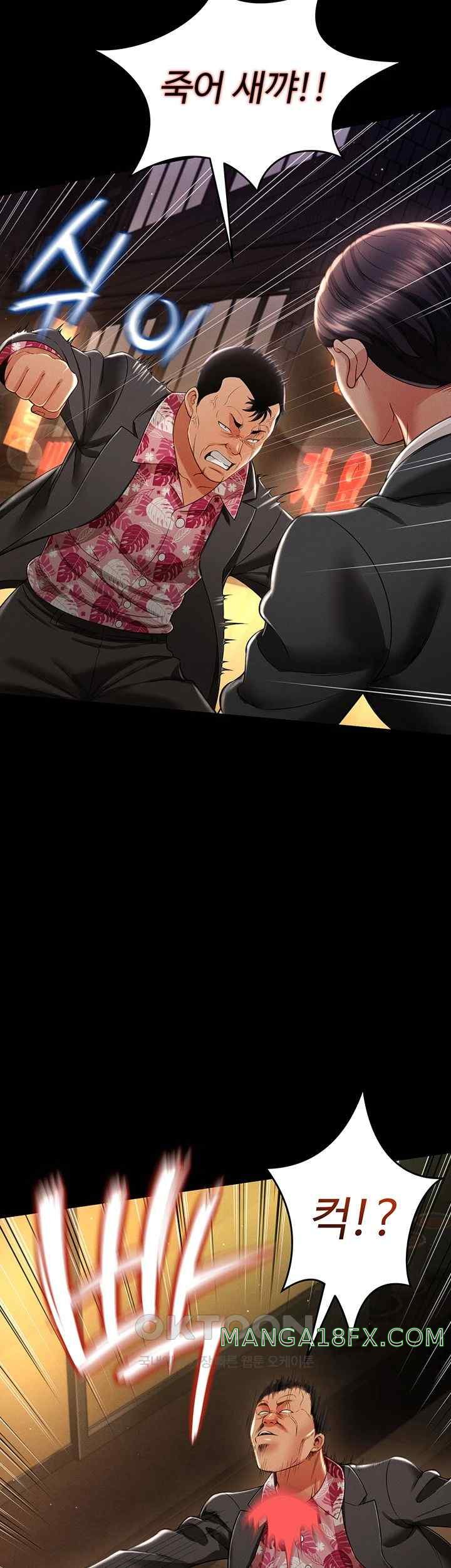 Phantom Sex King Raw Chapter 12 image 54