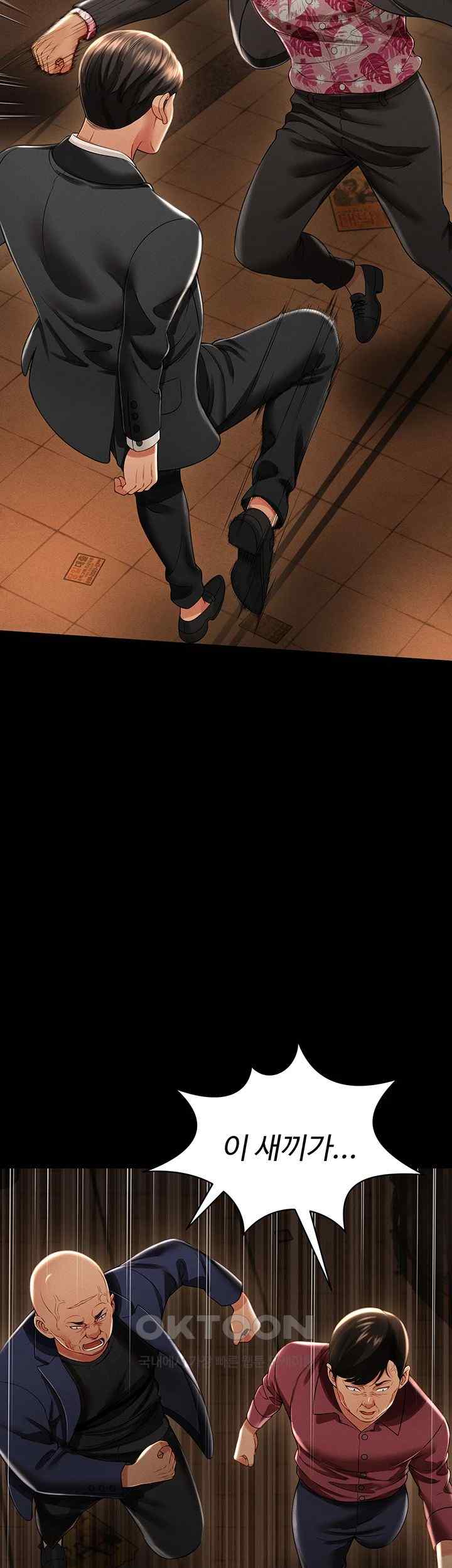 Phantom Sex King Raw Chapter 12 image 55