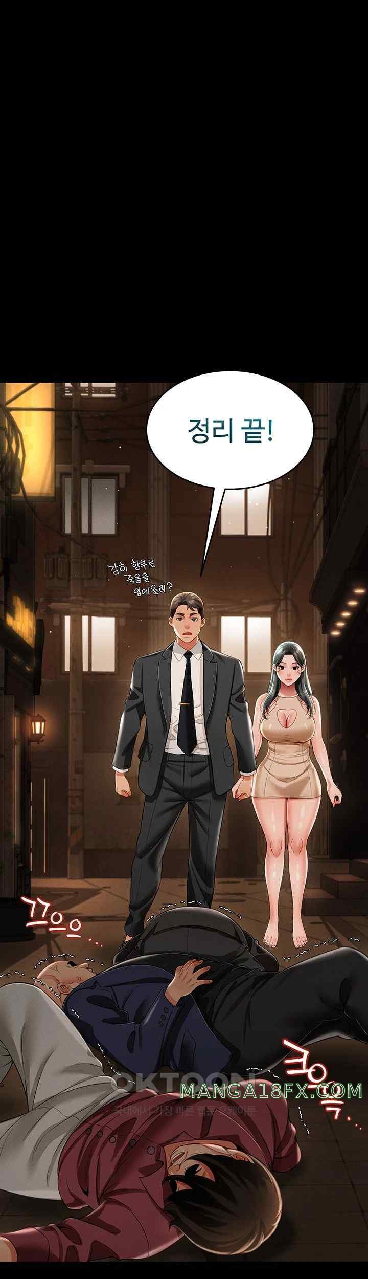 Phantom Sex King Raw Chapter 12 image 59