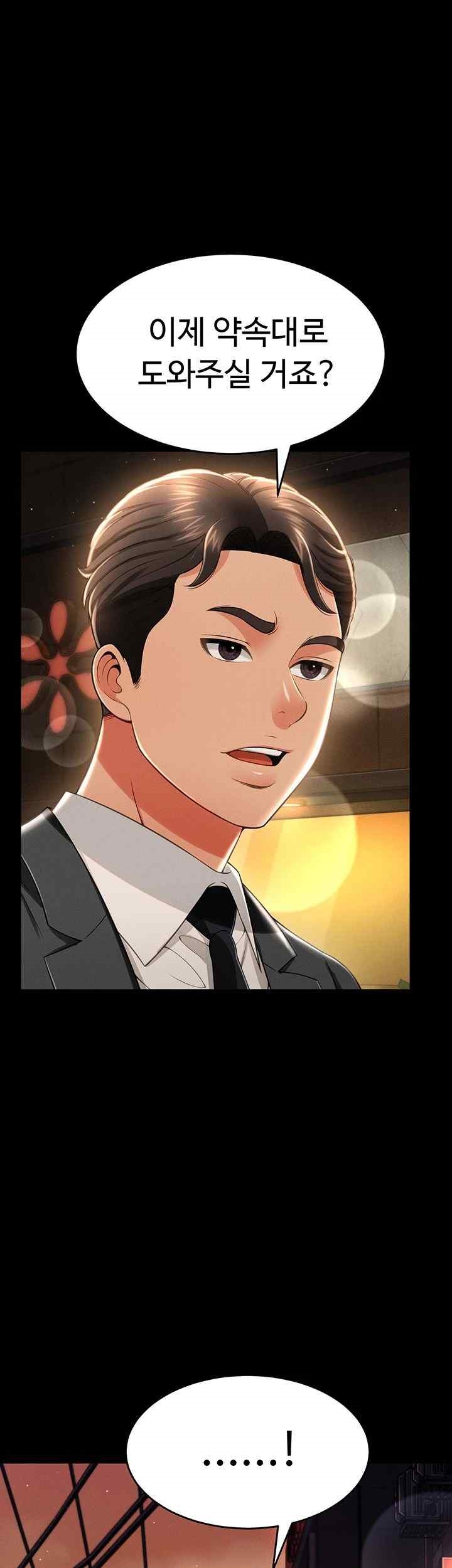 Phantom Sex King Raw Chapter 12 image 60