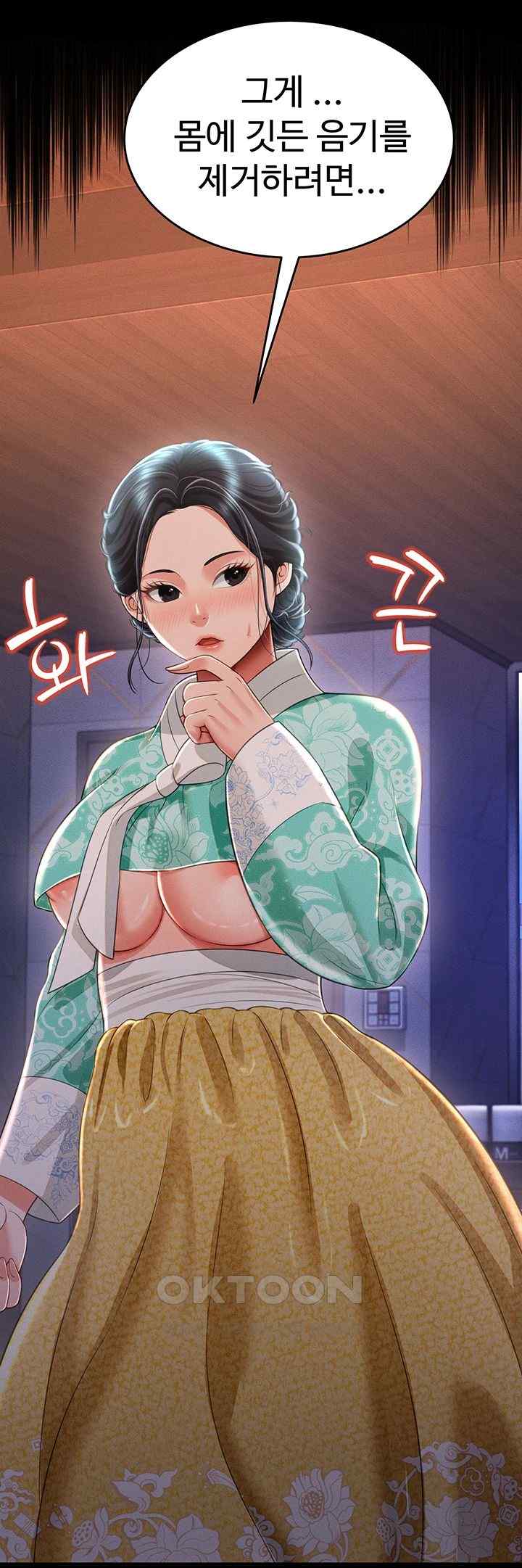 Phantom Sex King Raw Chapter 12 image 64