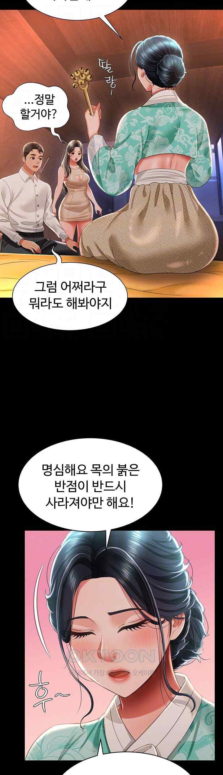 Phantom Sex King Raw Chapter 13 image 11