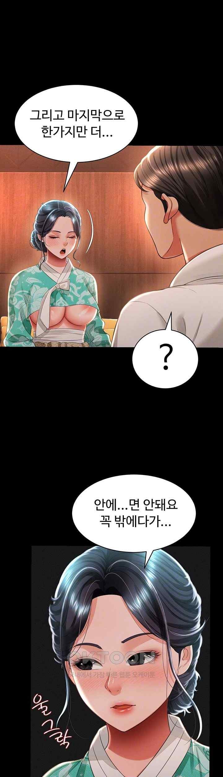 Phantom Sex King Raw Chapter 13 image 13