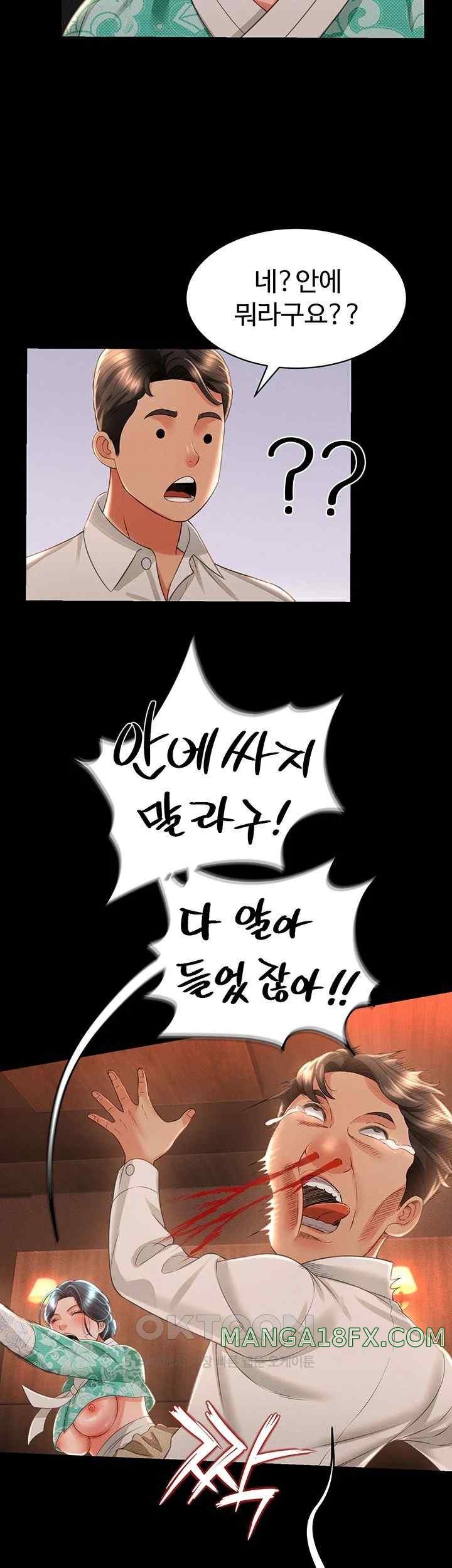 Phantom Sex King Raw Chapter 13 image 14