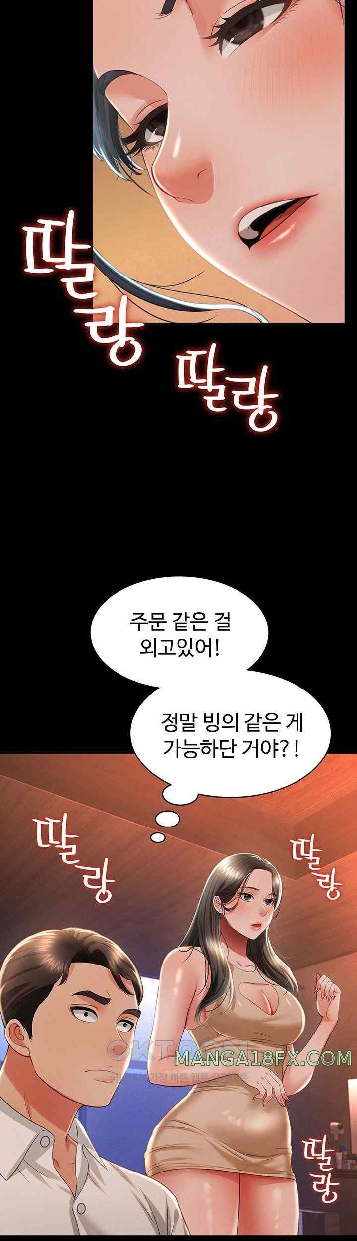 Phantom Sex King Raw Chapter 13 image 18