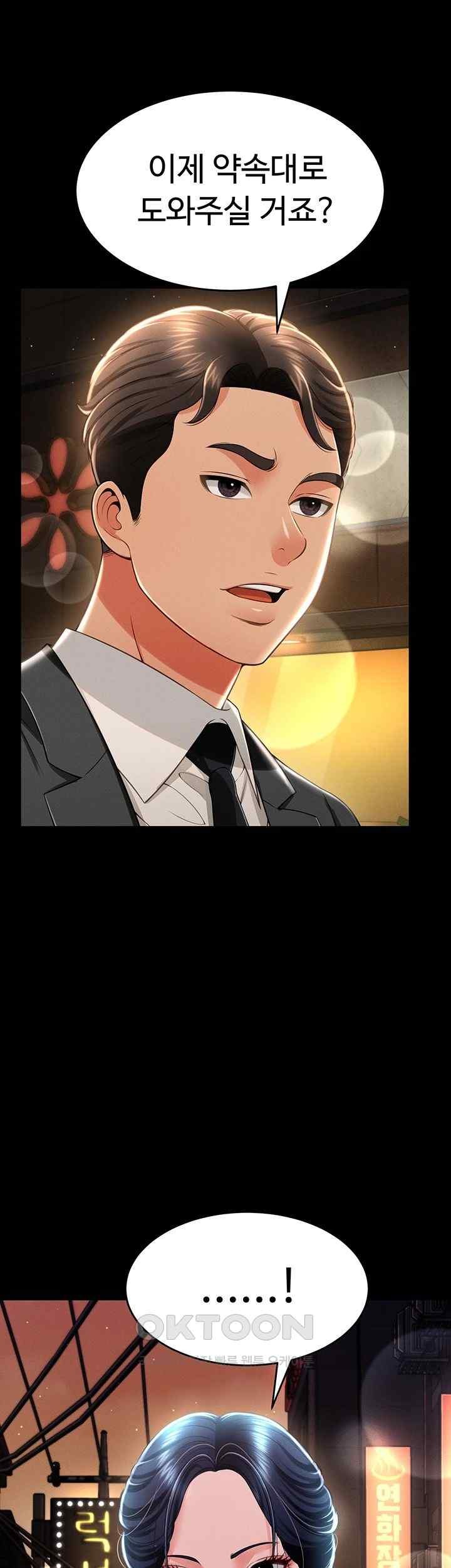 Phantom Sex King Raw Chapter 13 image 1
