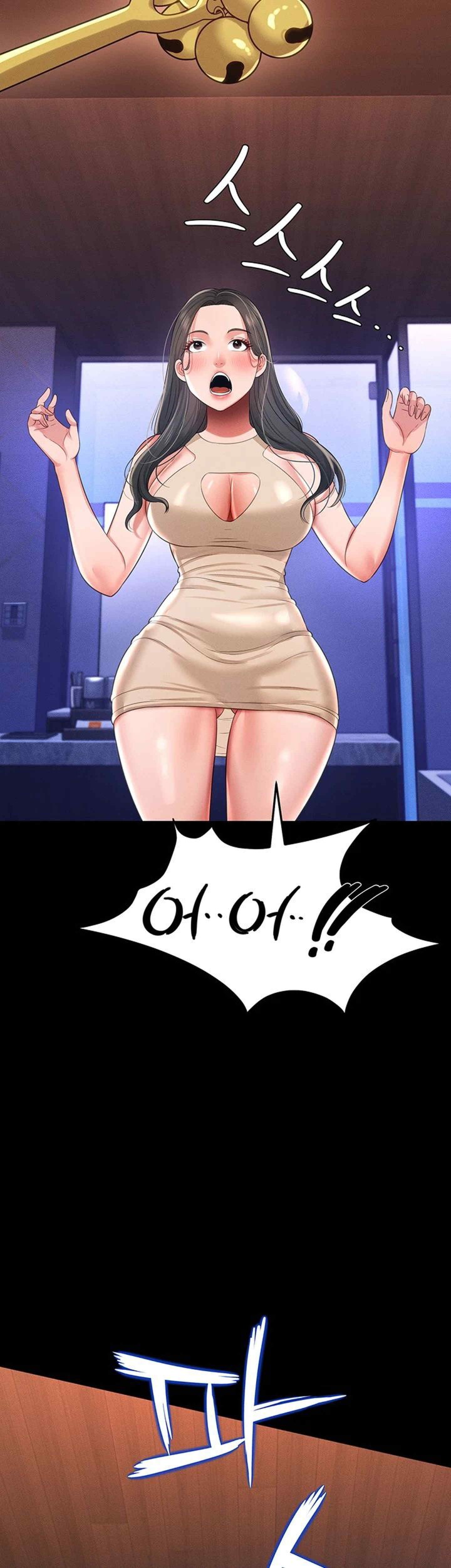 Phantom Sex King Raw Chapter 13 image 22