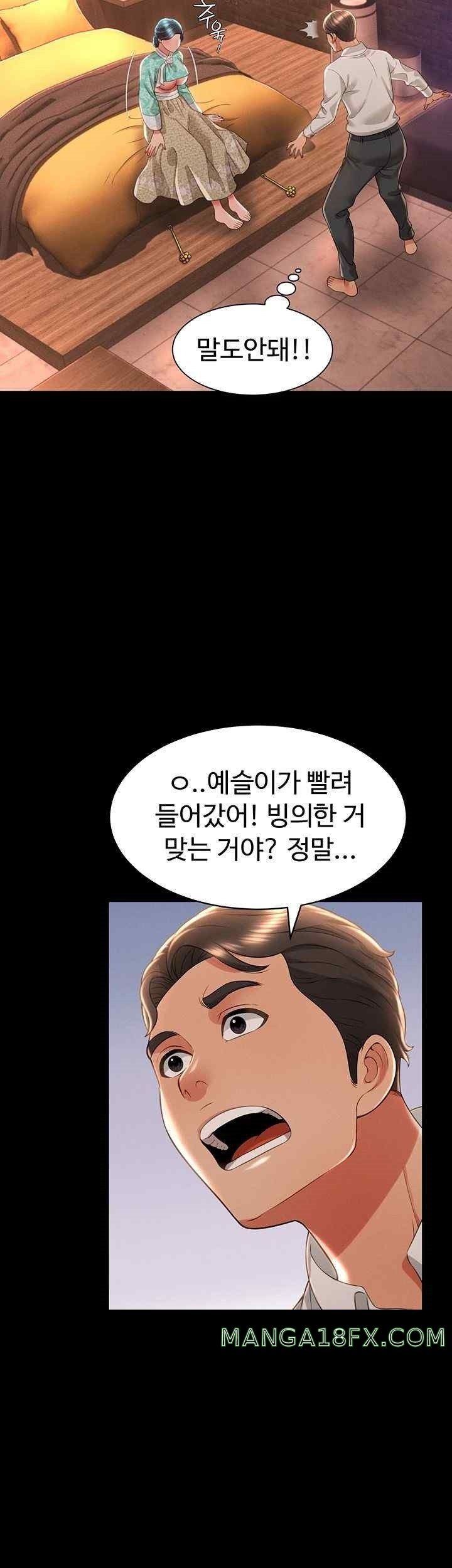 Phantom Sex King Raw Chapter 13 image 30