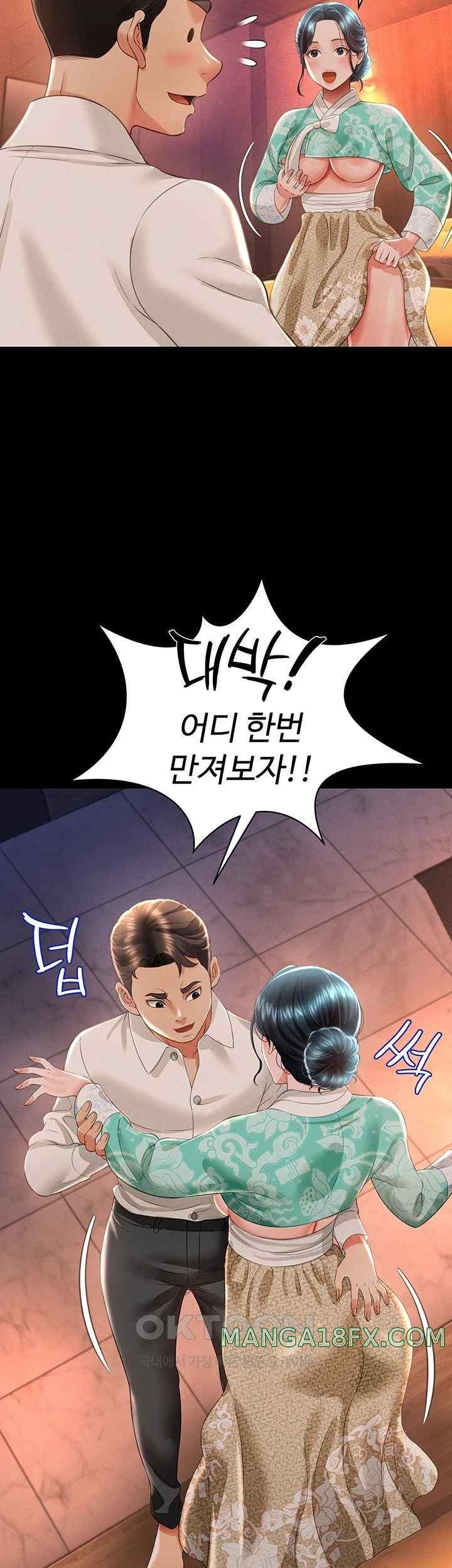 Phantom Sex King Raw Chapter 13 image 36
