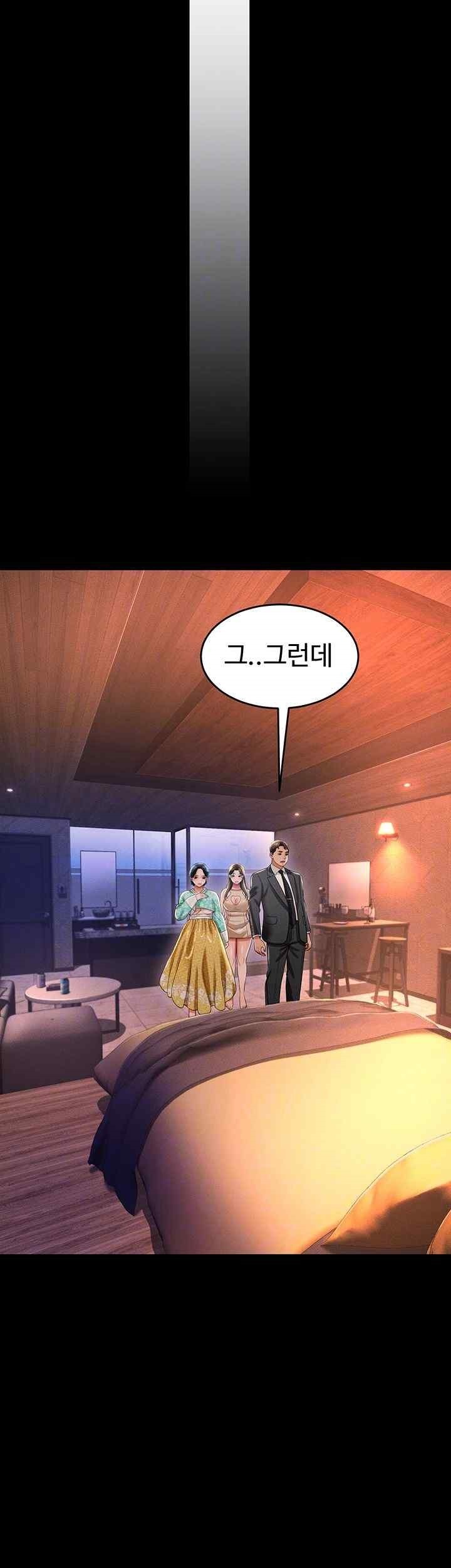 Phantom Sex King Raw Chapter 13 image 3