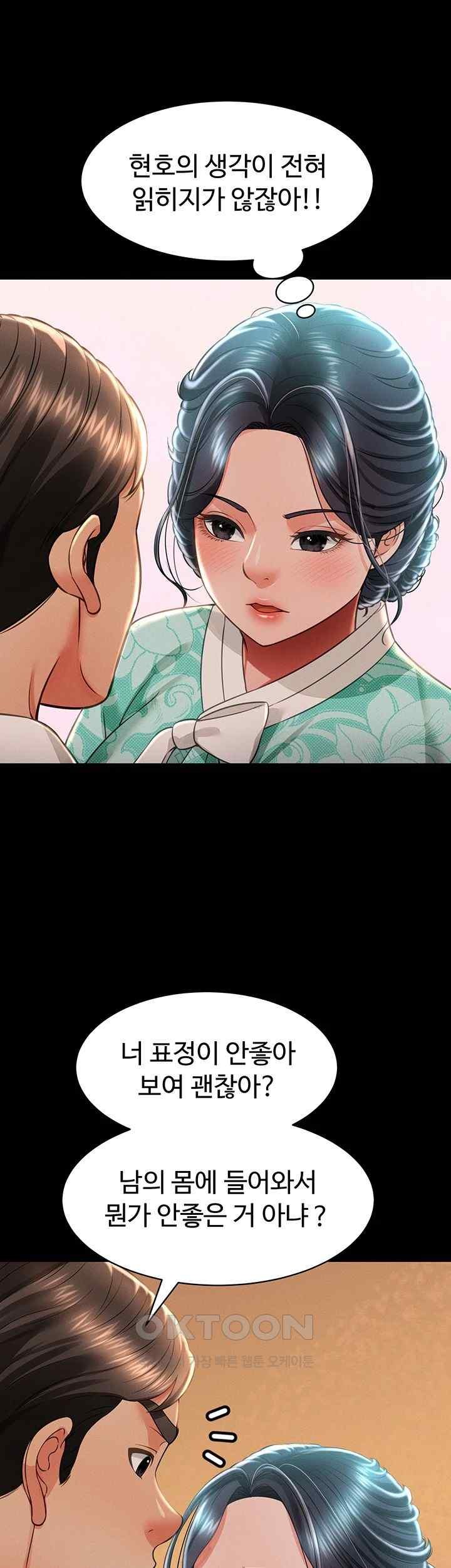 Phantom Sex King Raw Chapter 13 image 40