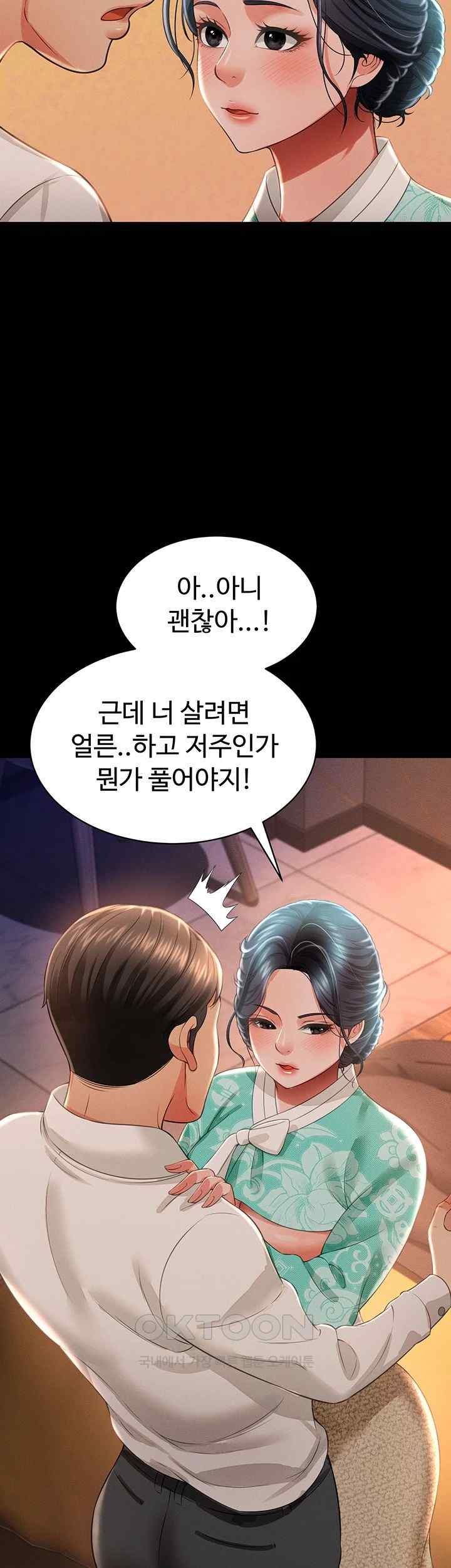 Phantom Sex King Raw Chapter 13 image 41