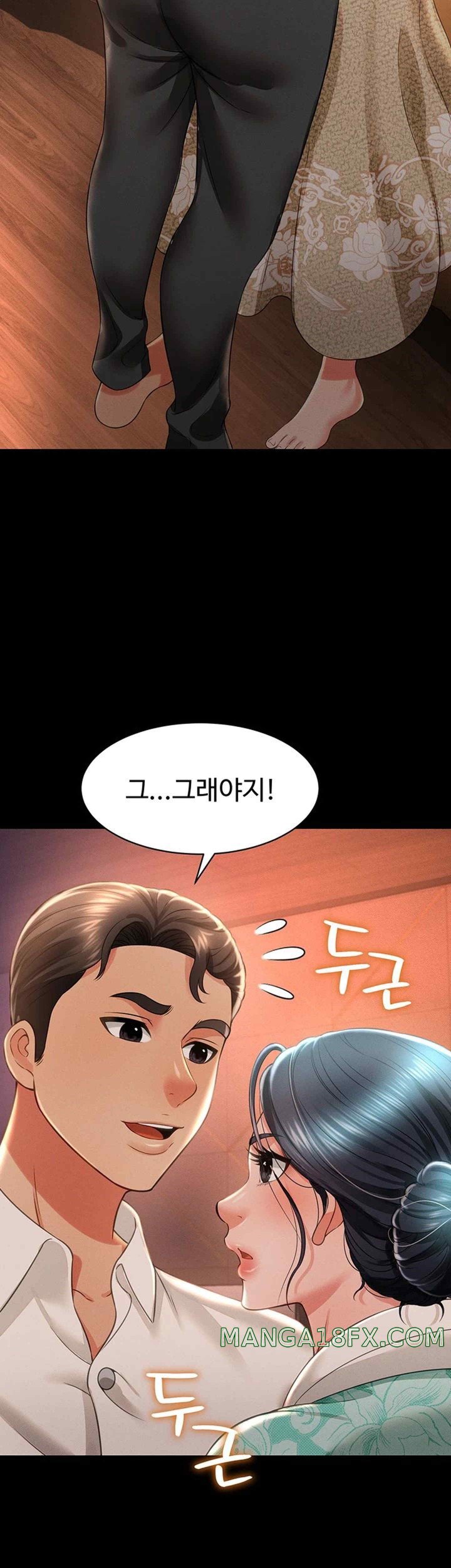 Phantom Sex King Raw Chapter 13 image 42